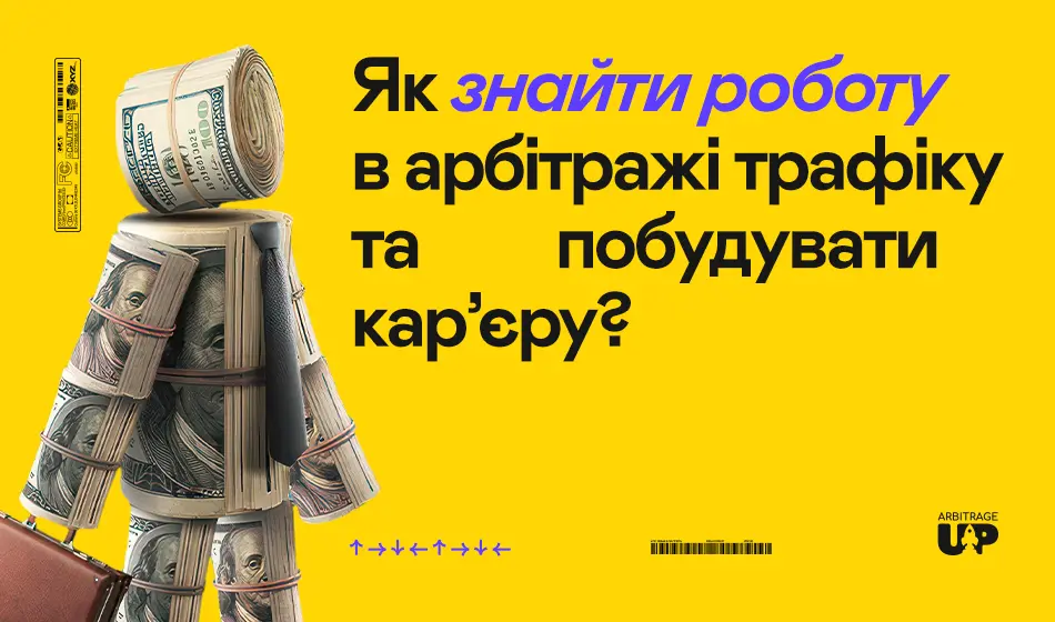 Арбітраж чи ІТ: цифри та факти. Як заробляють арбітражники?