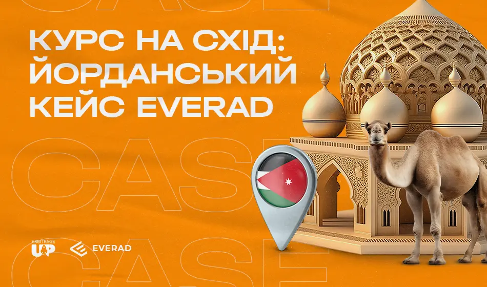 Everad